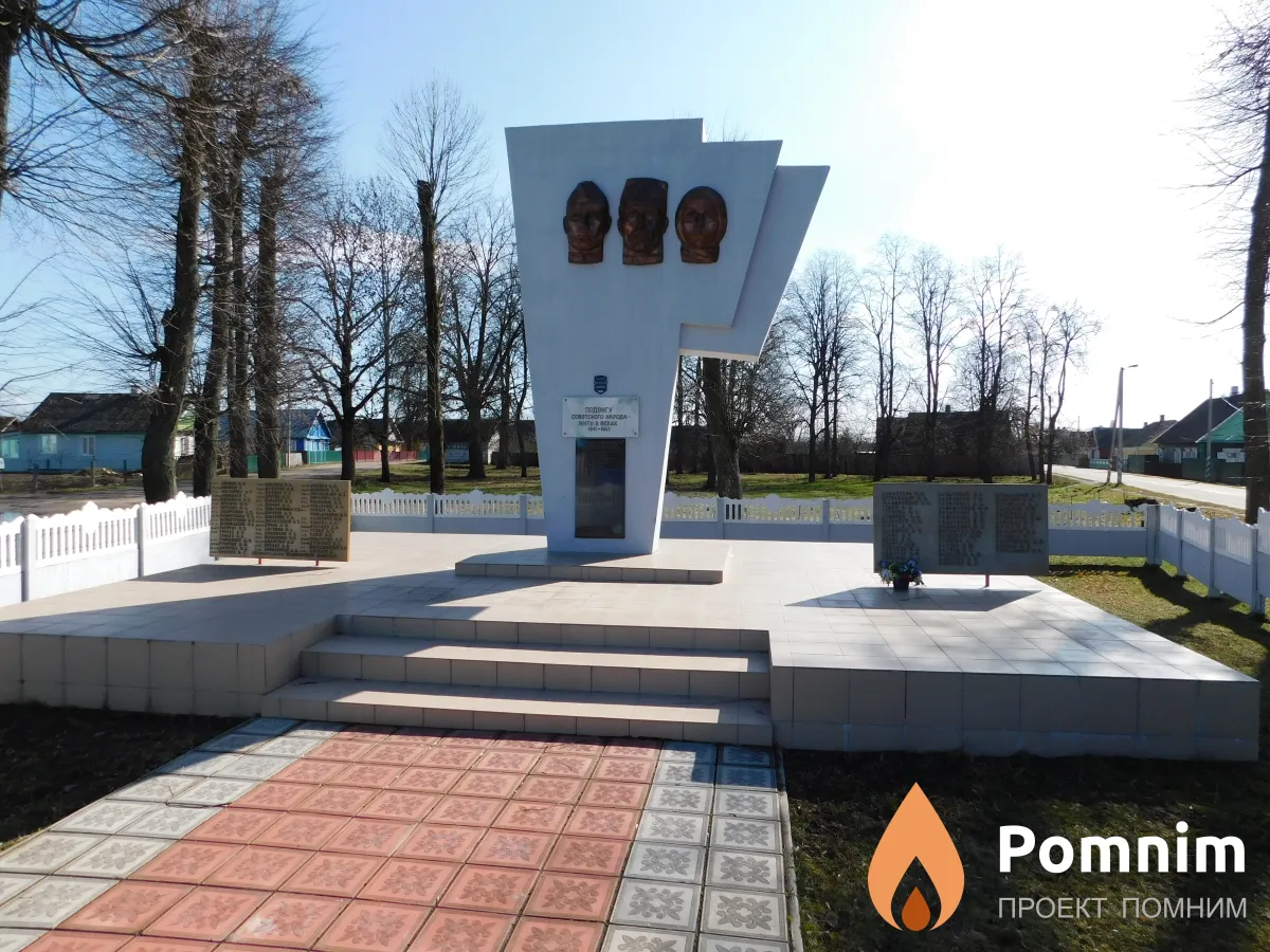 
<span>Братская могила 245</span>
