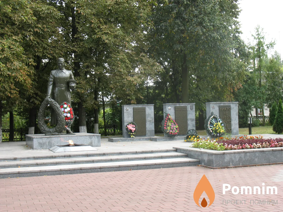 
<span>Братская могила 2548</span>
