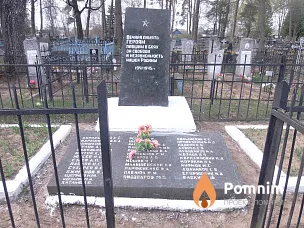 
<span>Братская  могила г. Червень 811</span>
