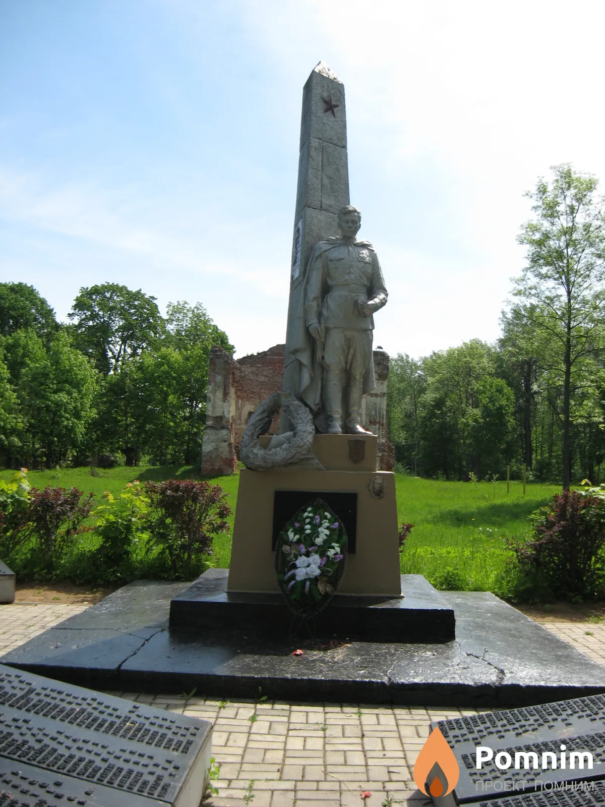 
<span>Братская могила 2284</span>
