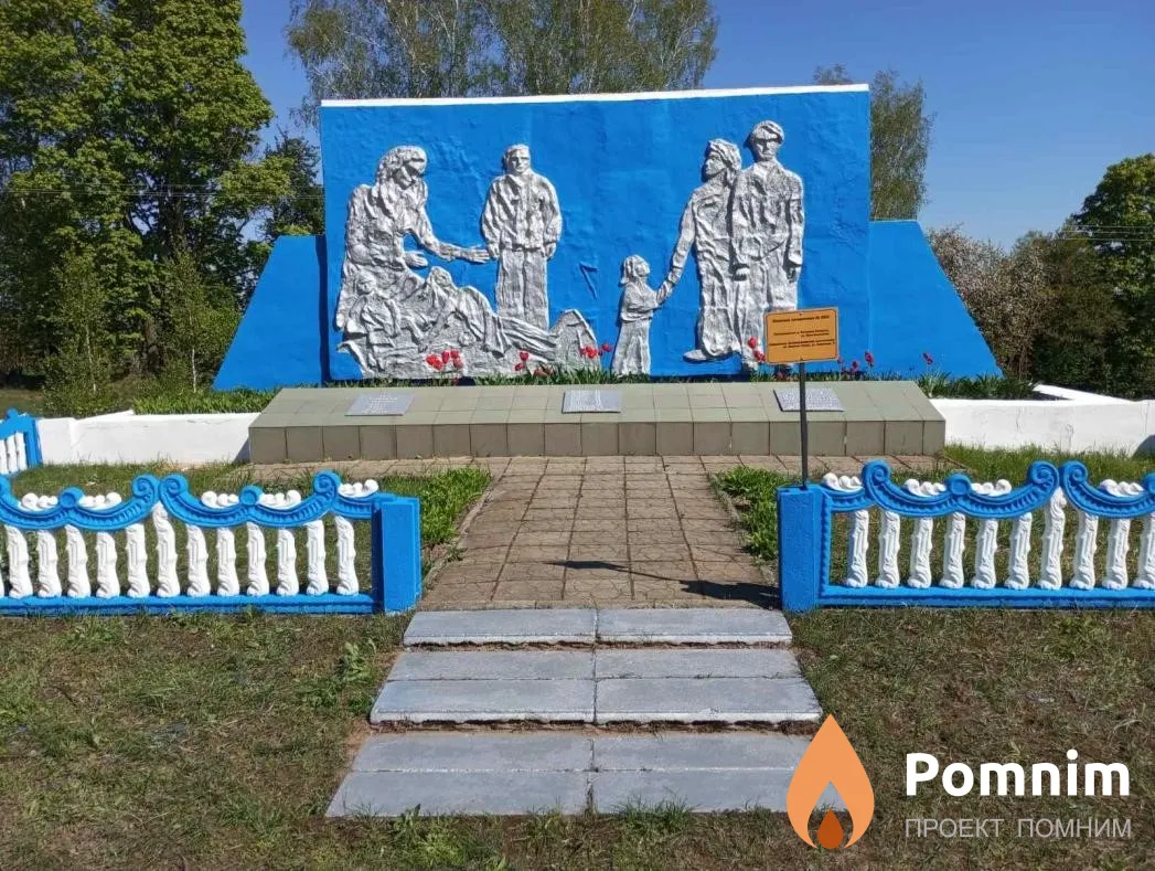 
<span>Братская могила 2053</span>
