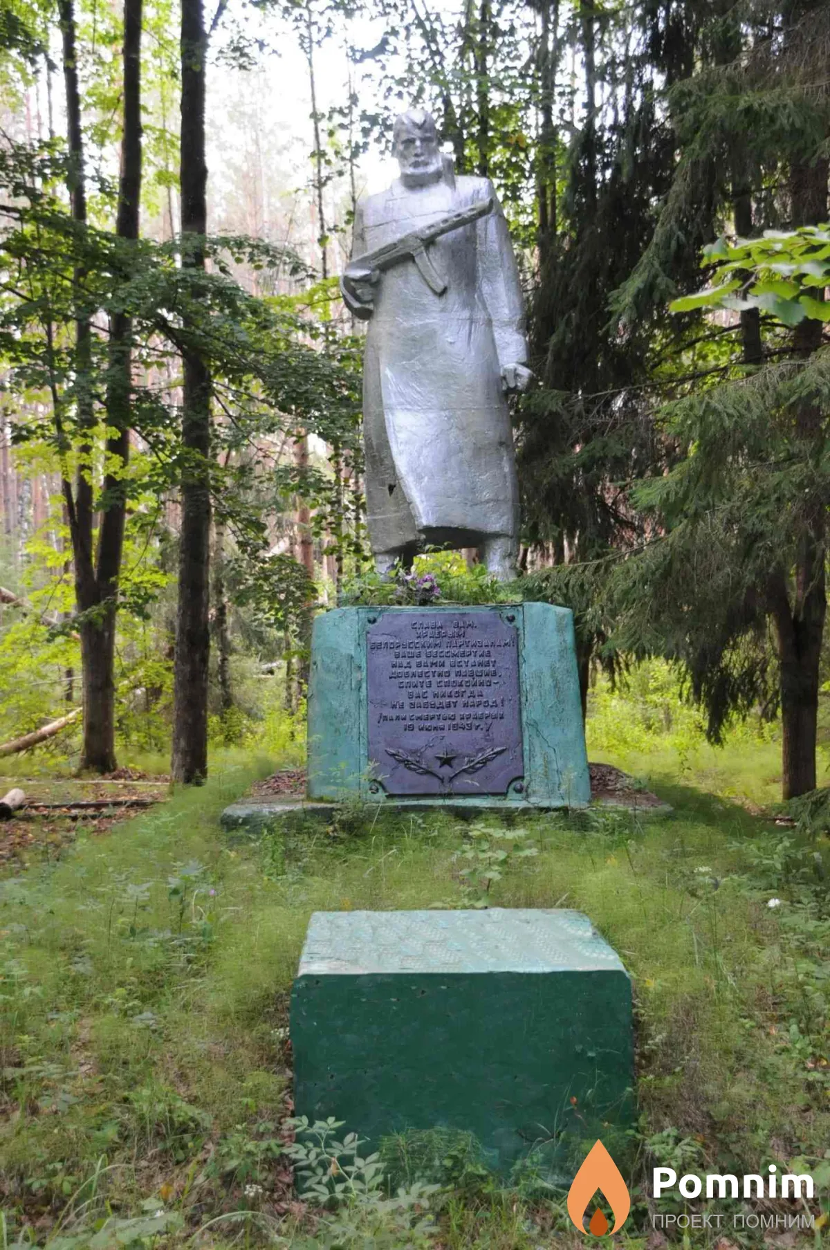 
<span>Братская могила 2230</span>
