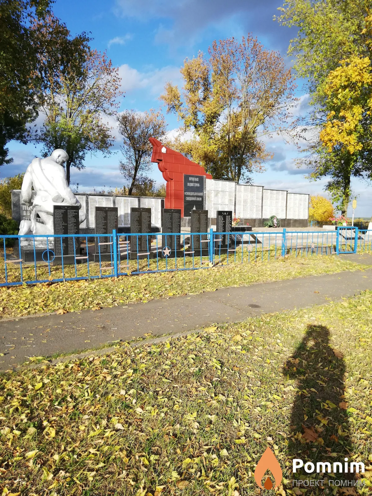 
<span>Братская могила 2041</span>
