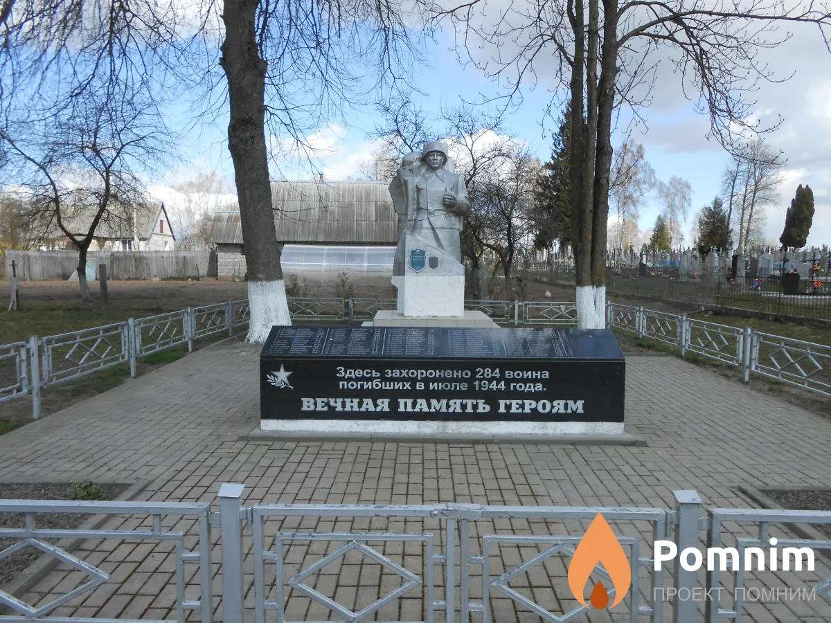 
<span>Братская могила 2549</span>
