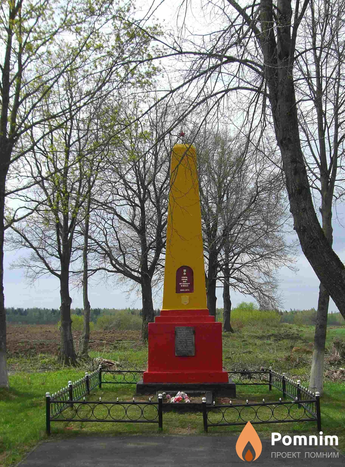 
<span>Братская могила 2375</span>
