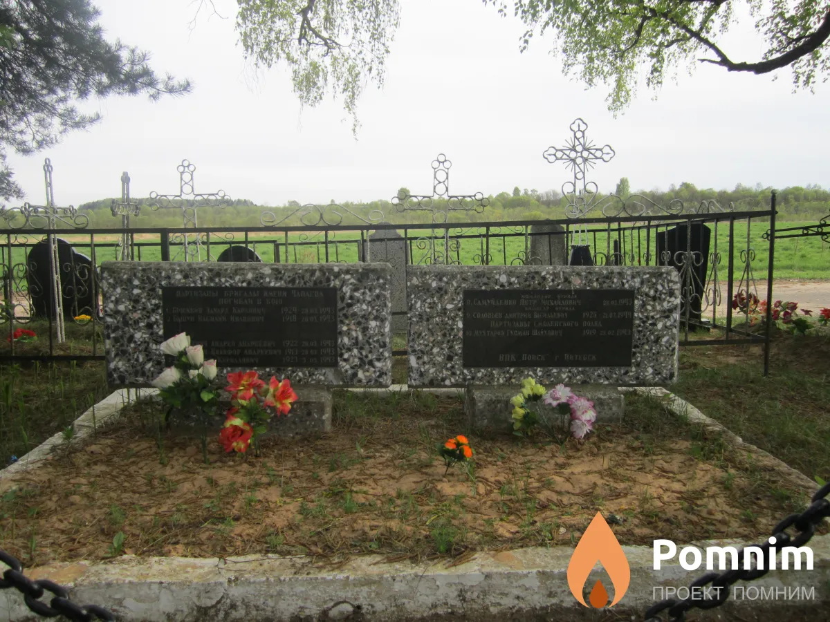 
<span>Братская могила 2363</span>
