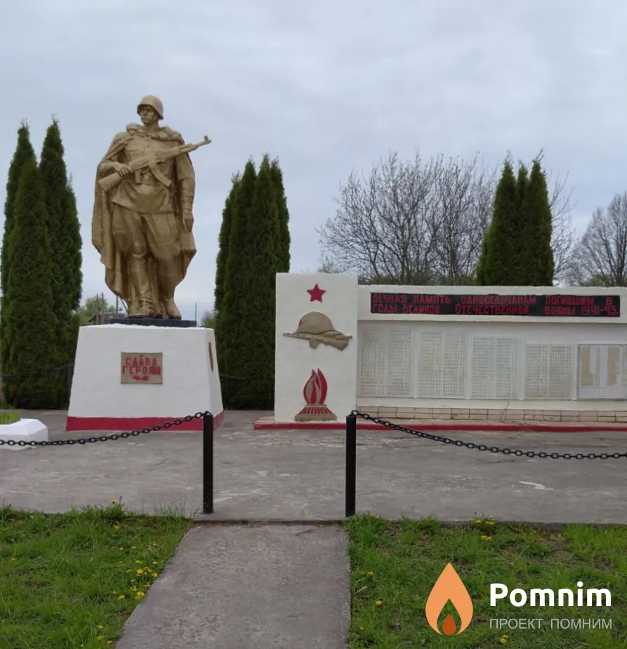 
<span>Братская могила 2045</span>
