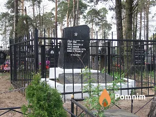 
<span>Братская  могила г. Червень 809</span>

