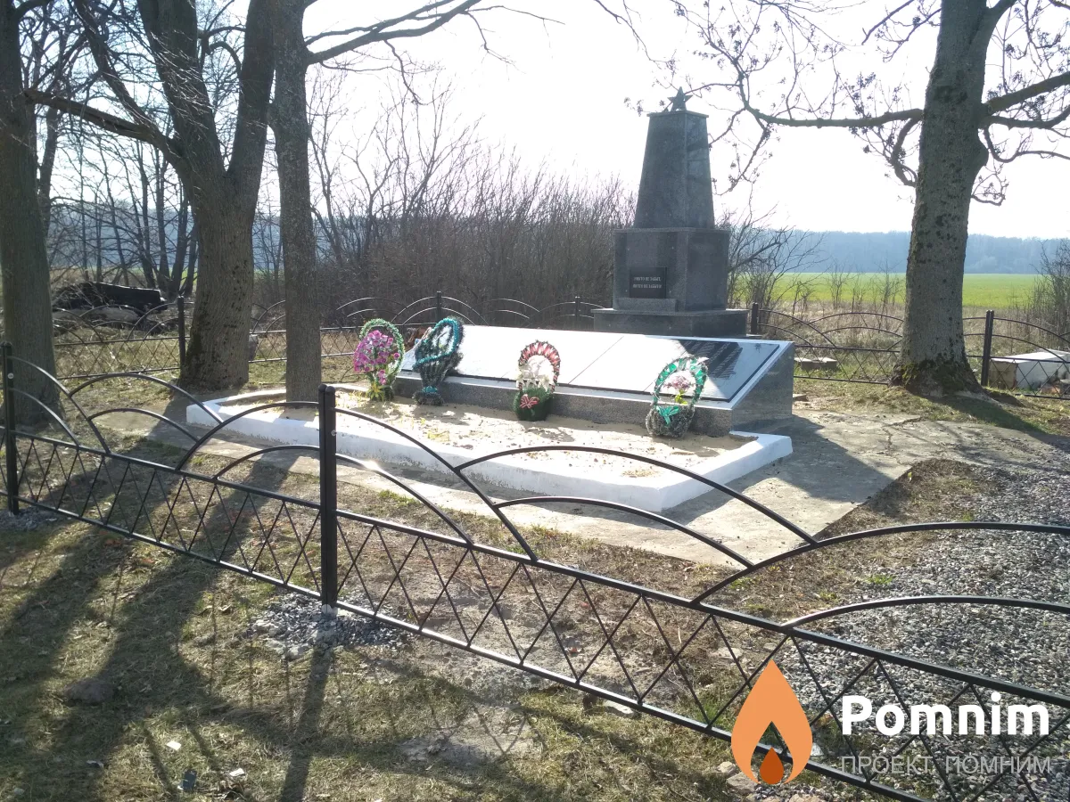 
<span>Братская могила 2113</span>
