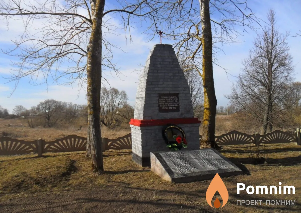 
<span>Братская могила 2383</span>
