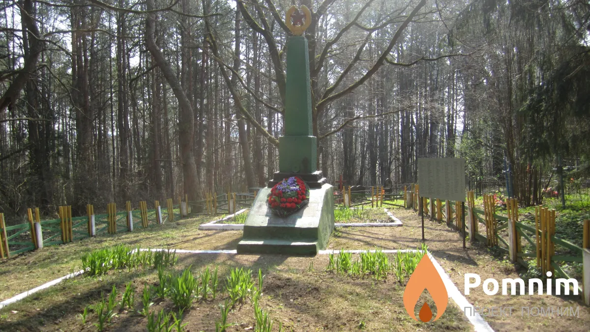 
<span>Братская могила 3109</span>
