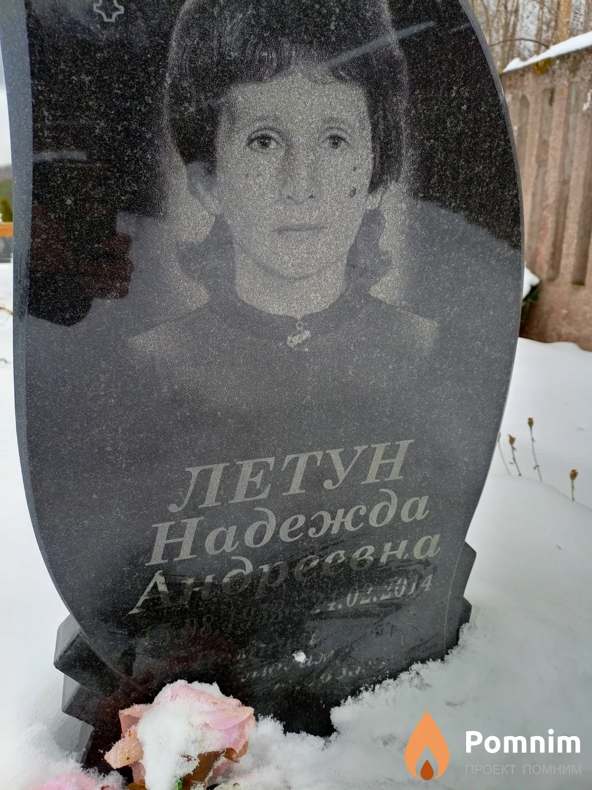 Летун Надежда Андреевна