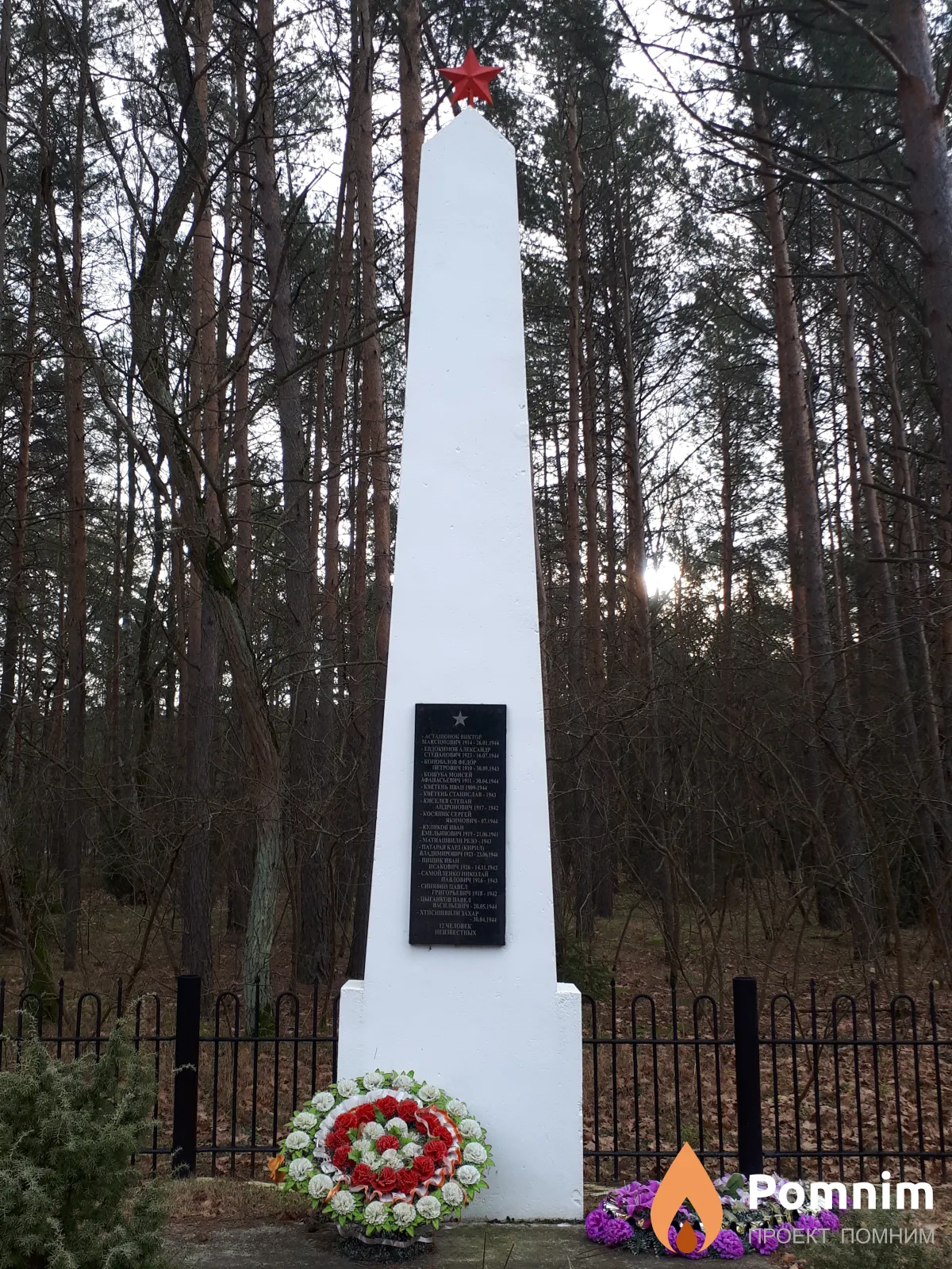 
<span>Братская могила 351</span>
