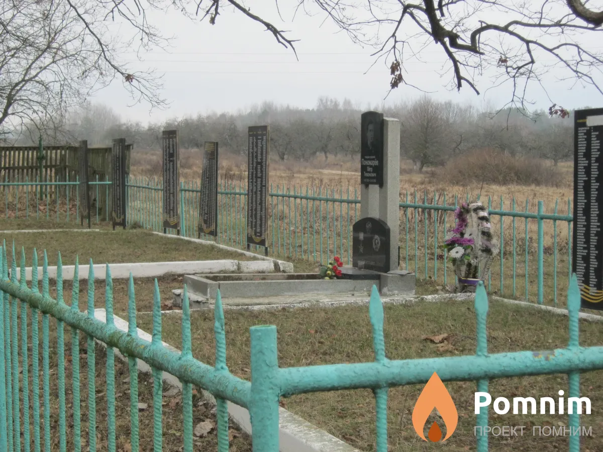 
<span>Братская могила 3462</span>
