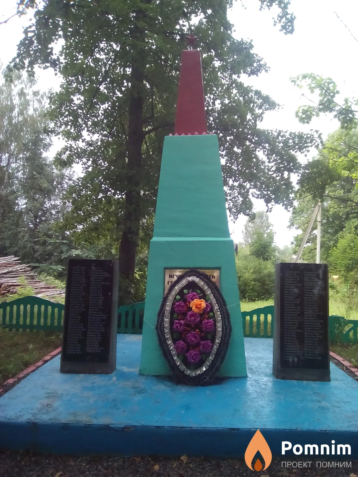
<span>Братская могила 2635</span>
