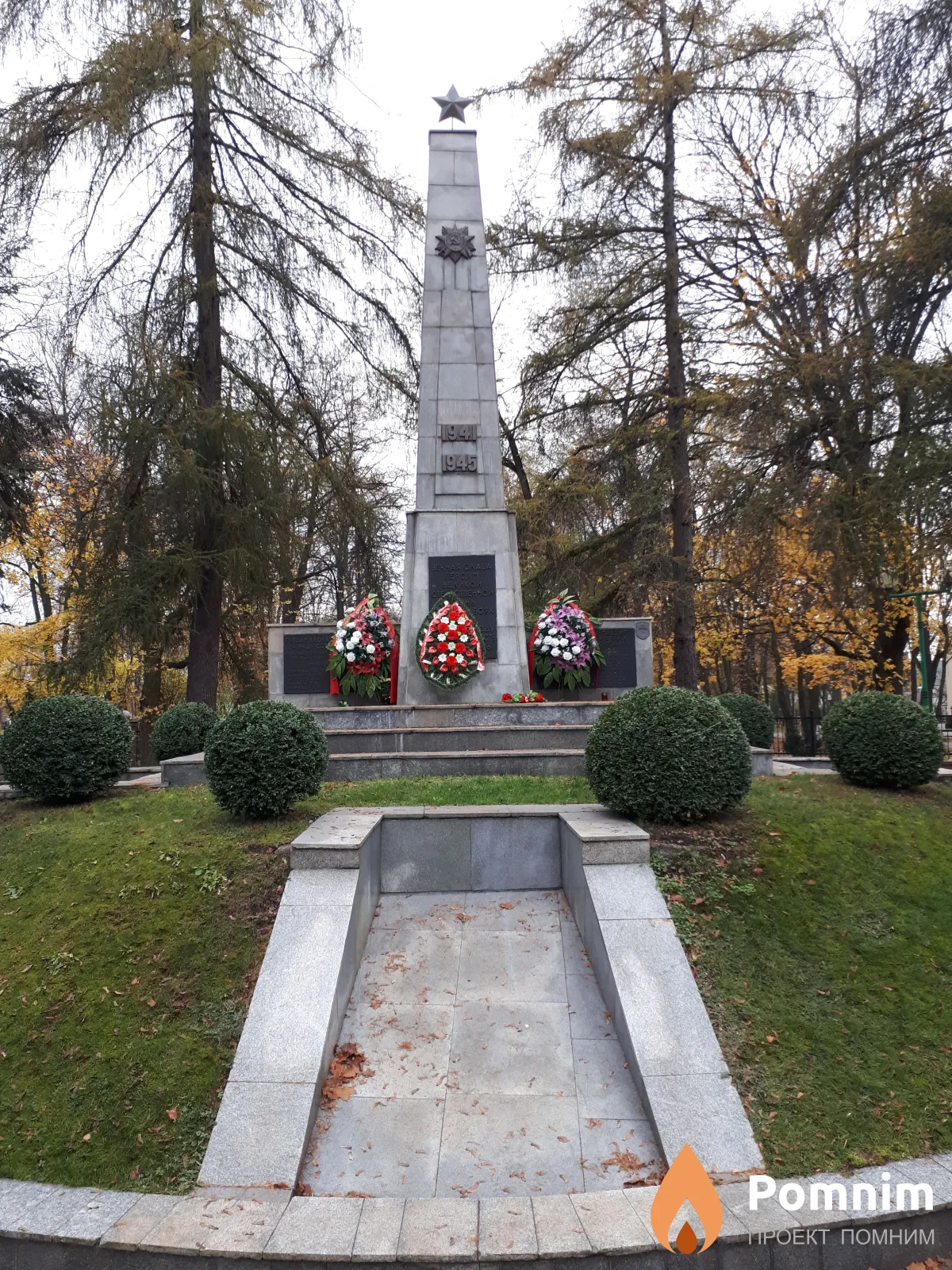 
<span>Братская могила 365</span>
