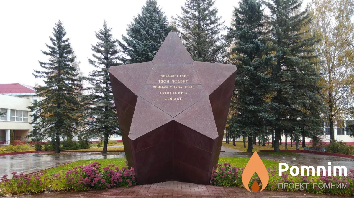 
<span>Братская могила 3496</span>

