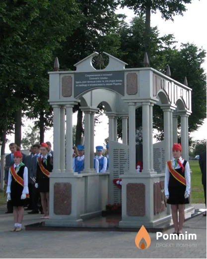 
<span>Братская могила 2703</span>
