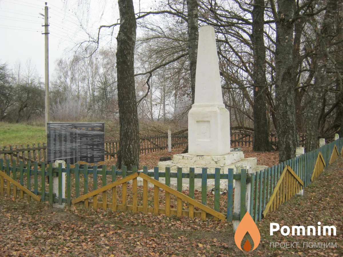 
<span>Братская могила 3427</span>
