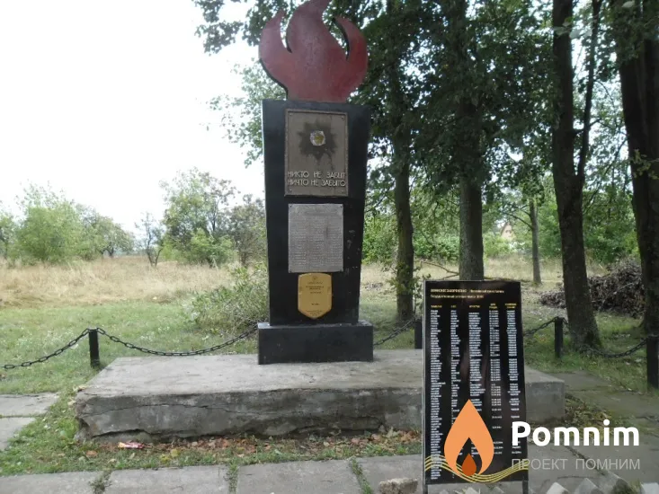 
<span>Братская могила 3444</span>
