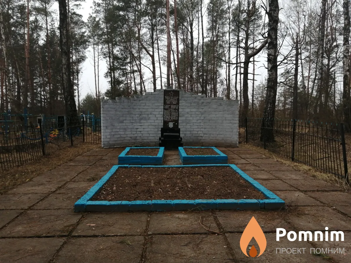 
<span>Братская могила 2656</span>
