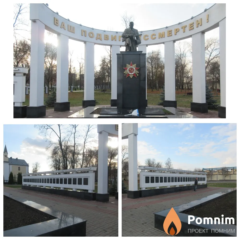 
<span>Братская могила 3594</span>
