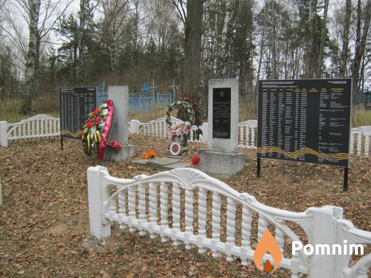 
<span>Братская могила 3439</span>
