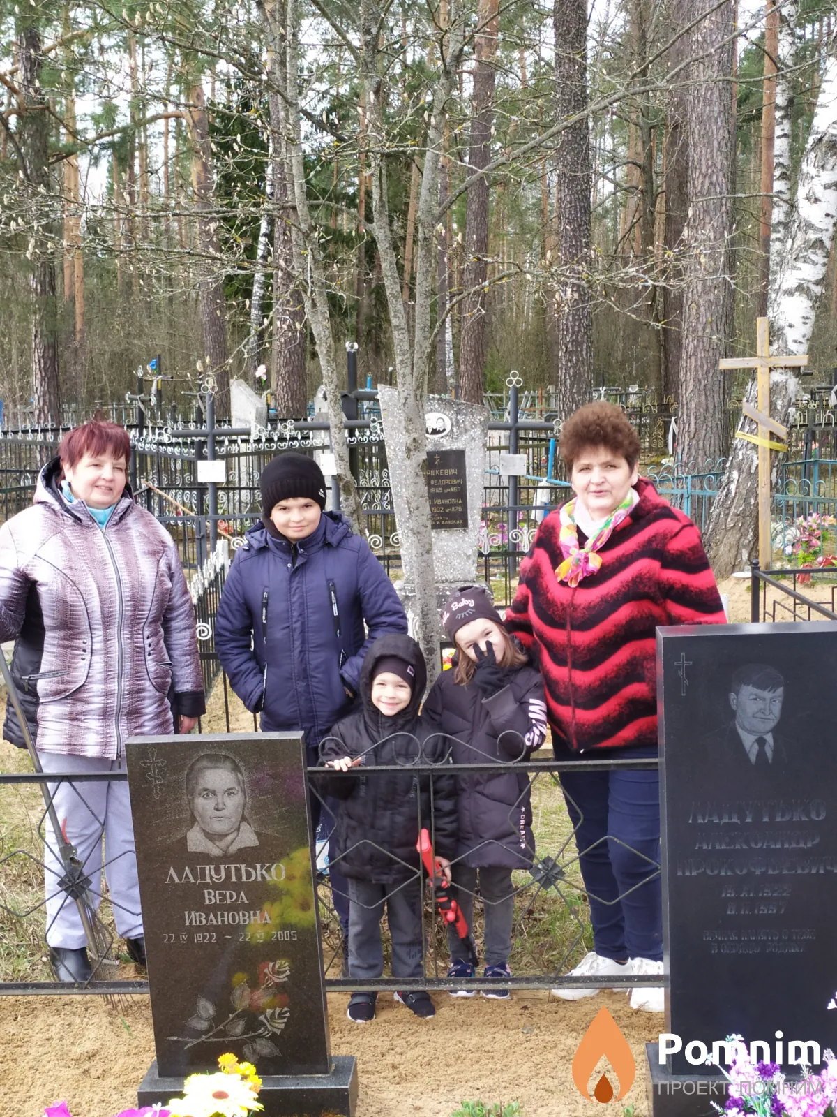 Ладутько Вера Ивановна