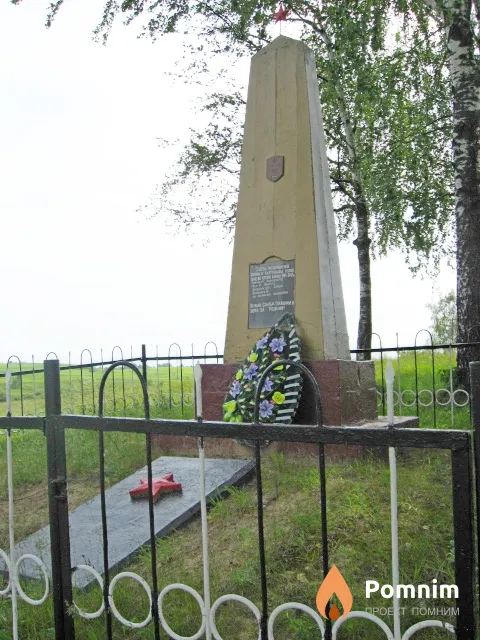 
<span>Братская могила 2623</span>
