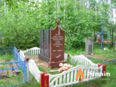 
<span>Братская могила 3463</span>

