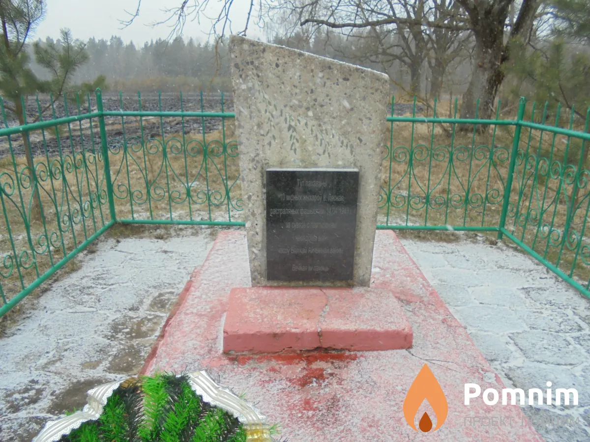 
<span>Братская могила 3292</span>
