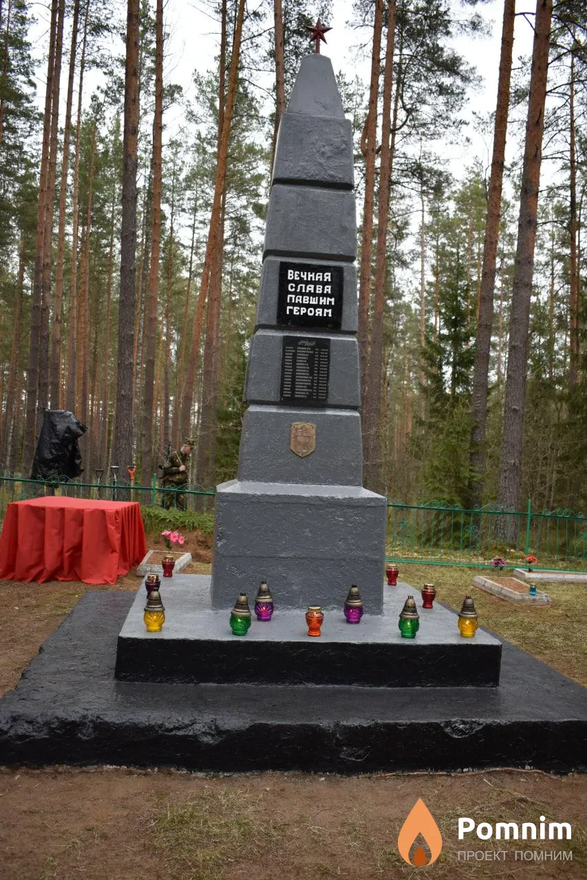
<span>Братская могила 2630</span>

