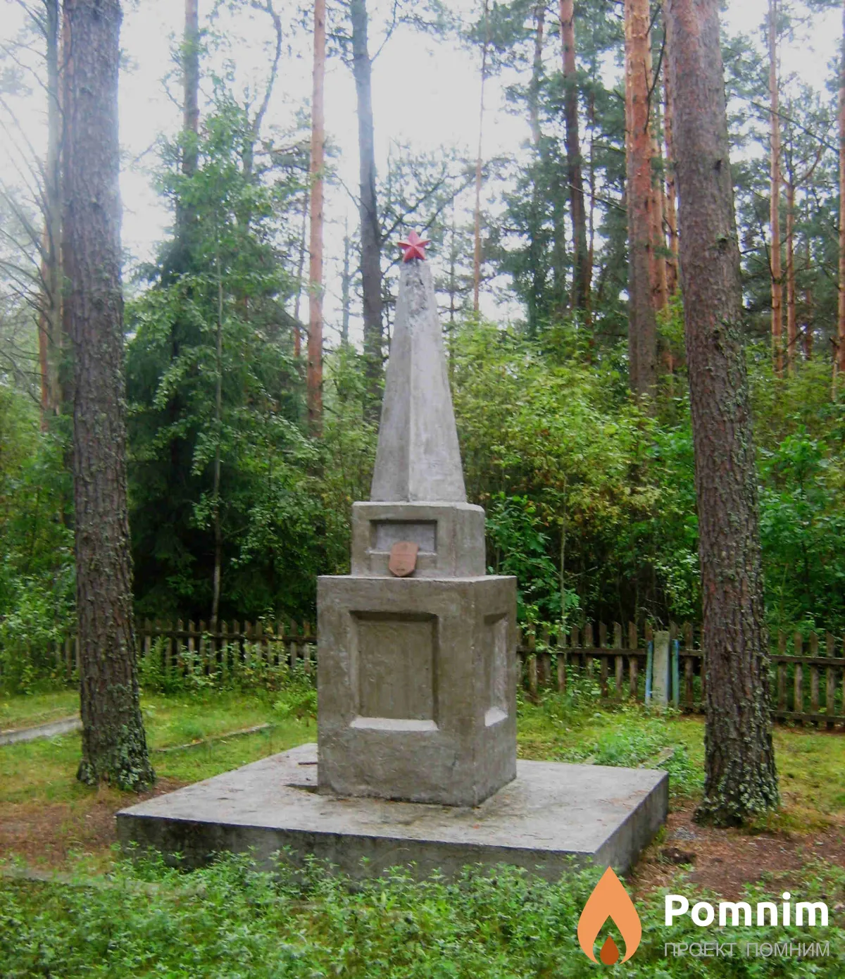 
<span>Братская могила 2629</span>
