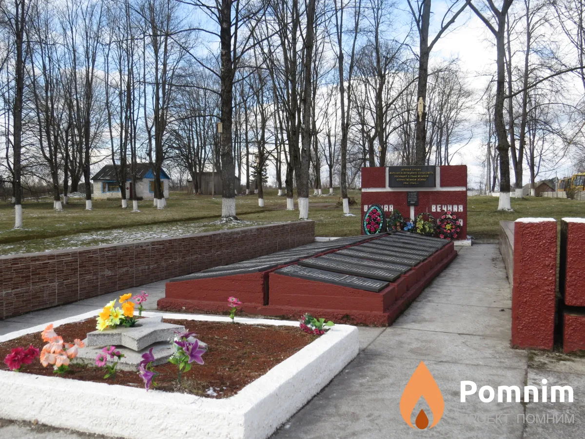 
<span>Братская могила 2634</span>
