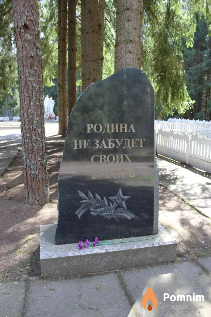 
<span>Братская могила 3587</span>

