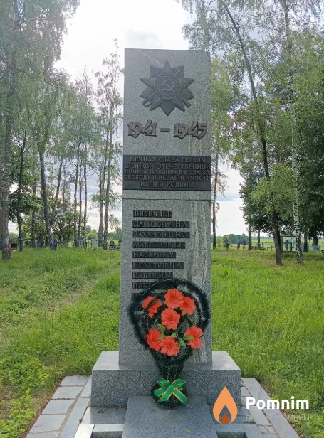 
<span>Братская могила 3035</span>

