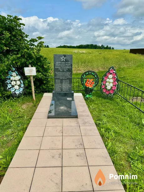 
<span>Братская могила 3036</span>
