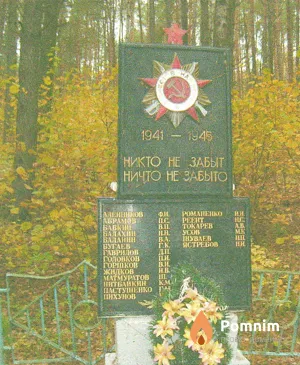 
<span>Братская могила 3437</span>
