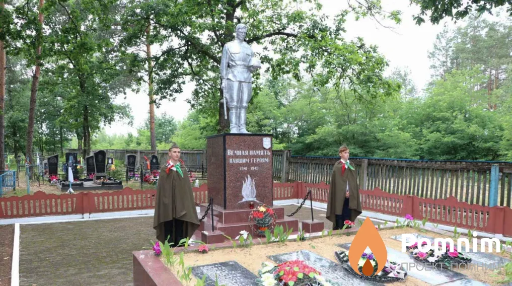 
<span>Братская могила 3640</span>
