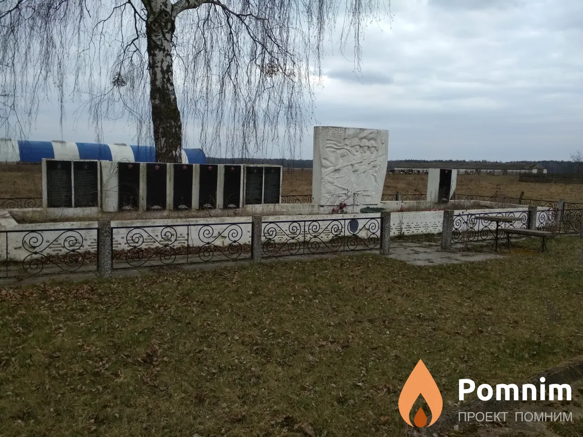 
<span>Братская могила 3650</span>
