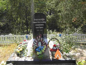 
<span>Братская могила 3633</span>
