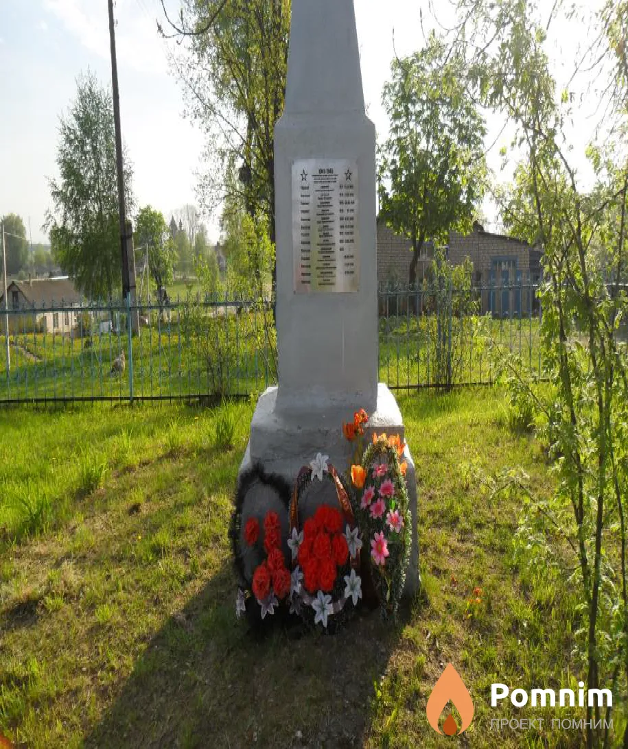 
<span>Братская могила 2700</span>
