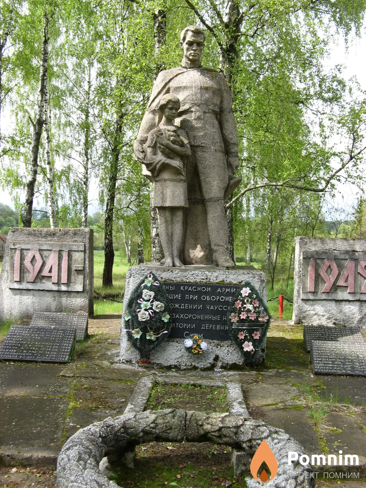 
<span>Братская могила 3554</span>

