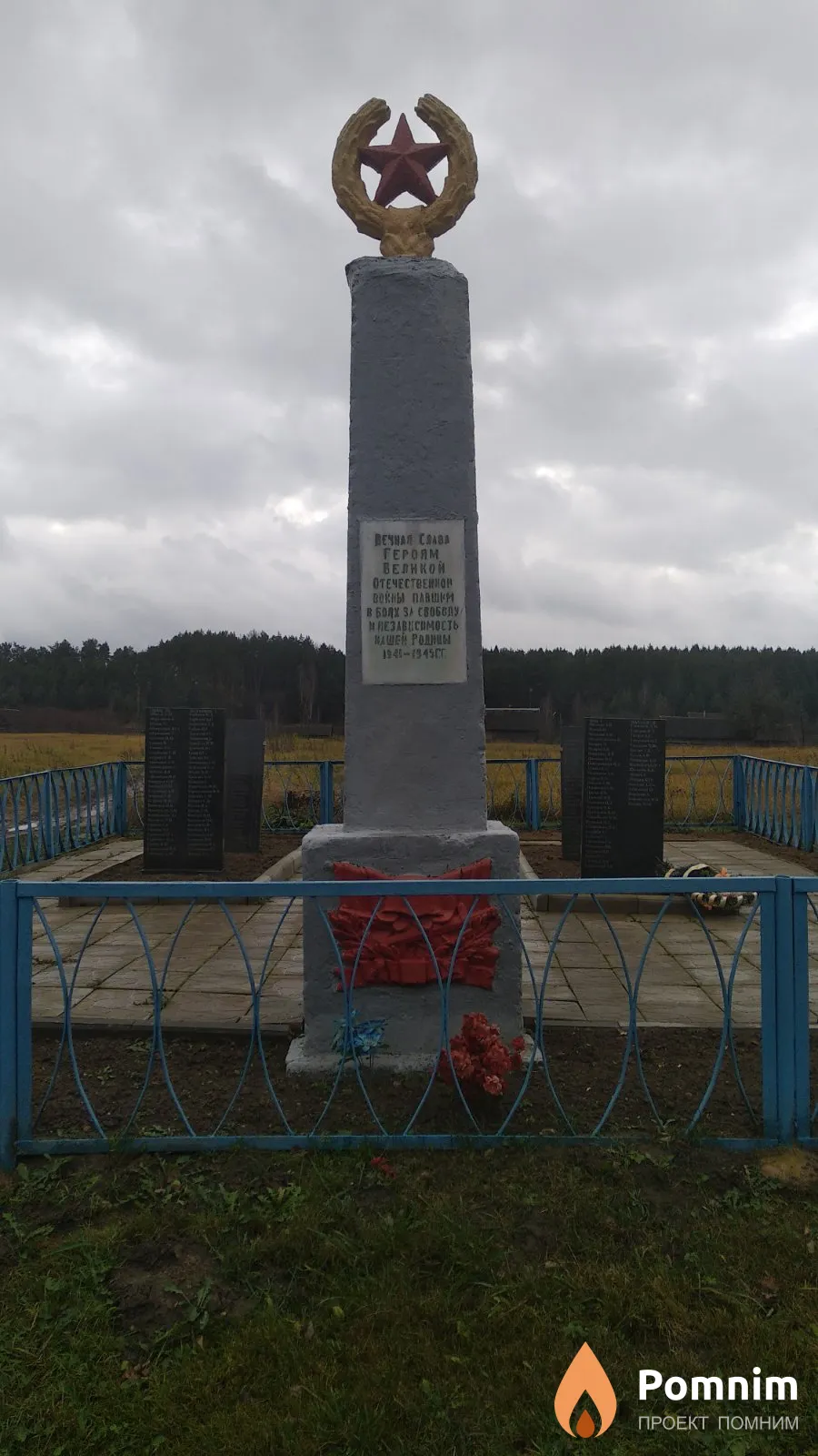 
<span>Братская могила 3569</span>
