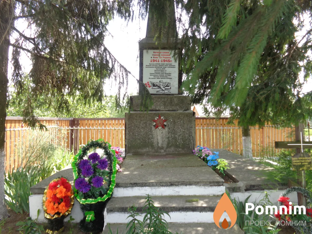 
<span>Братская могила 3663</span>
