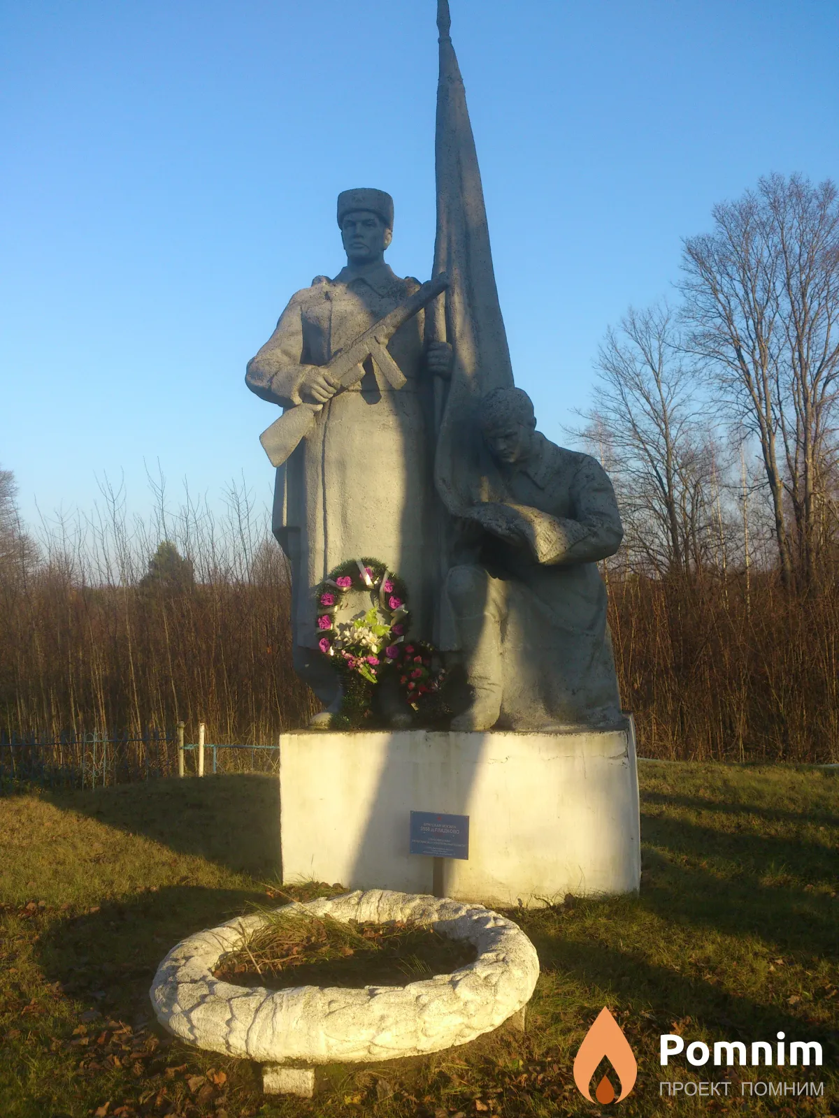 
<span>Братская могила 3558</span>
