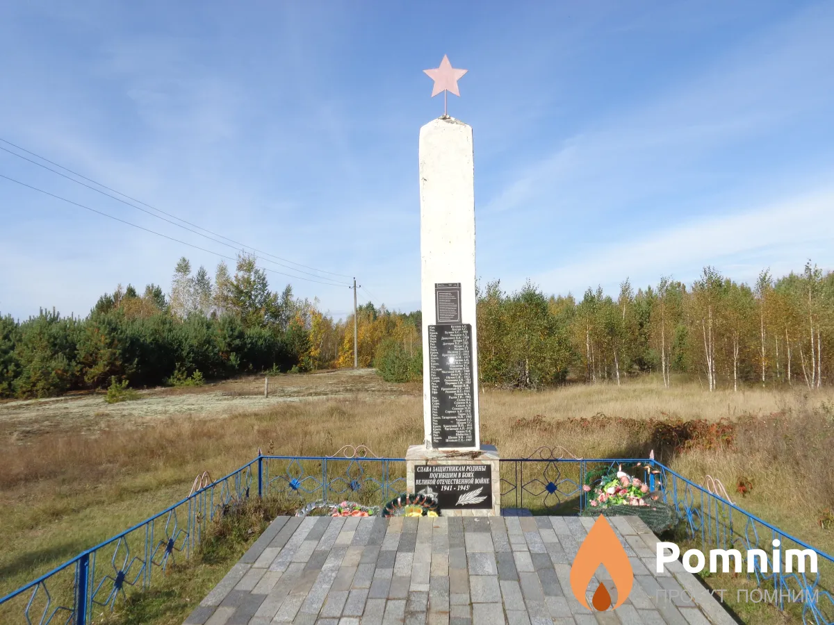 
<span>Братская могила 3670</span>
