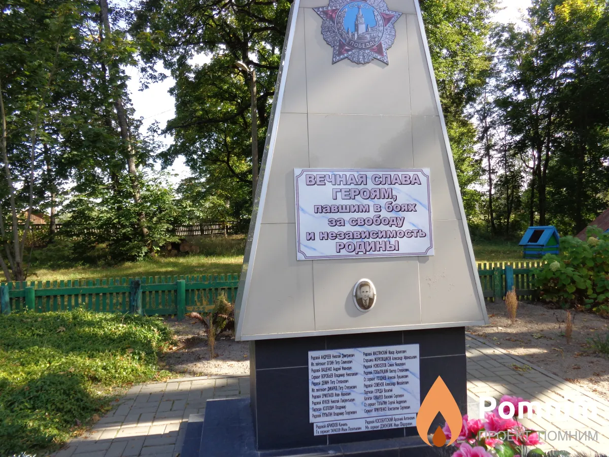 
<span>Братская могила 3660</span>
