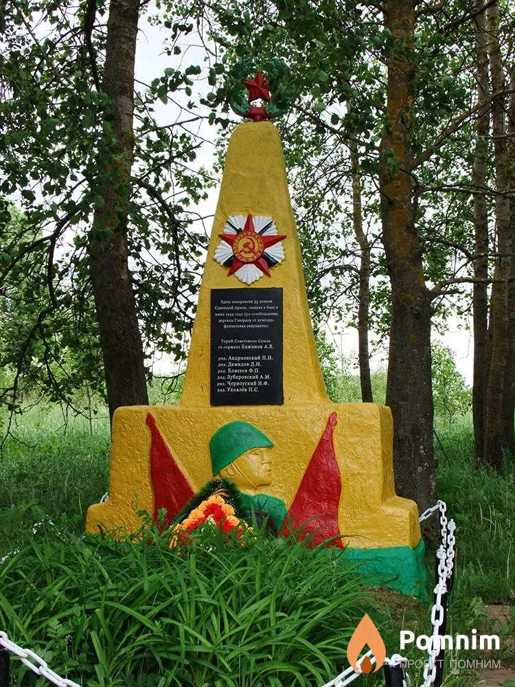 
<span>Братская могила 3039</span>
