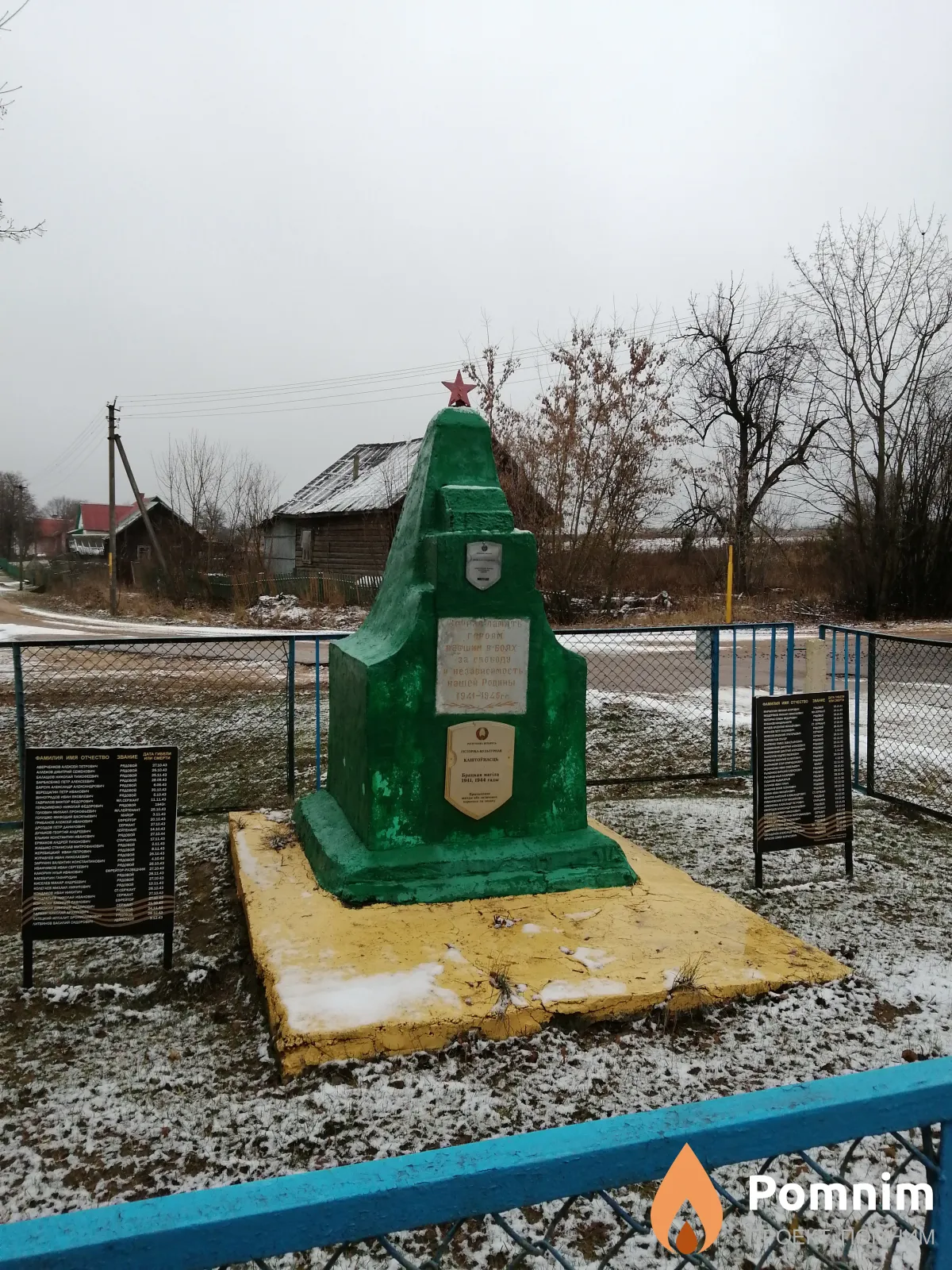 
<span>Братская могила 3447</span>
